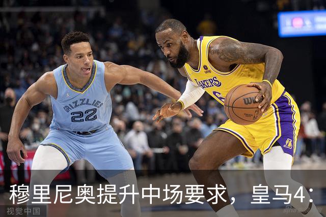 穆里尼奥提升中场要求，皇马4：1斩塞维利亚：居莱尔改踢中场，巴尔韦德转型后卫